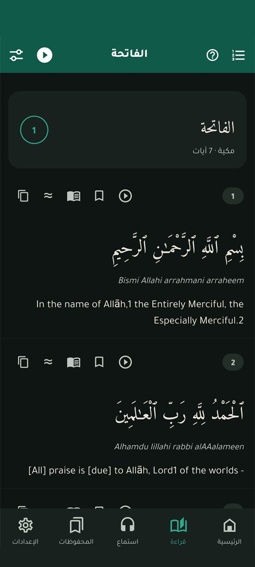 Al-Furqan — splash screen