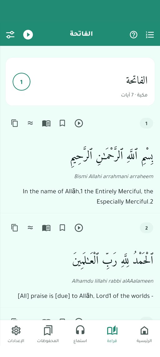 Al-Furqan — splash screen